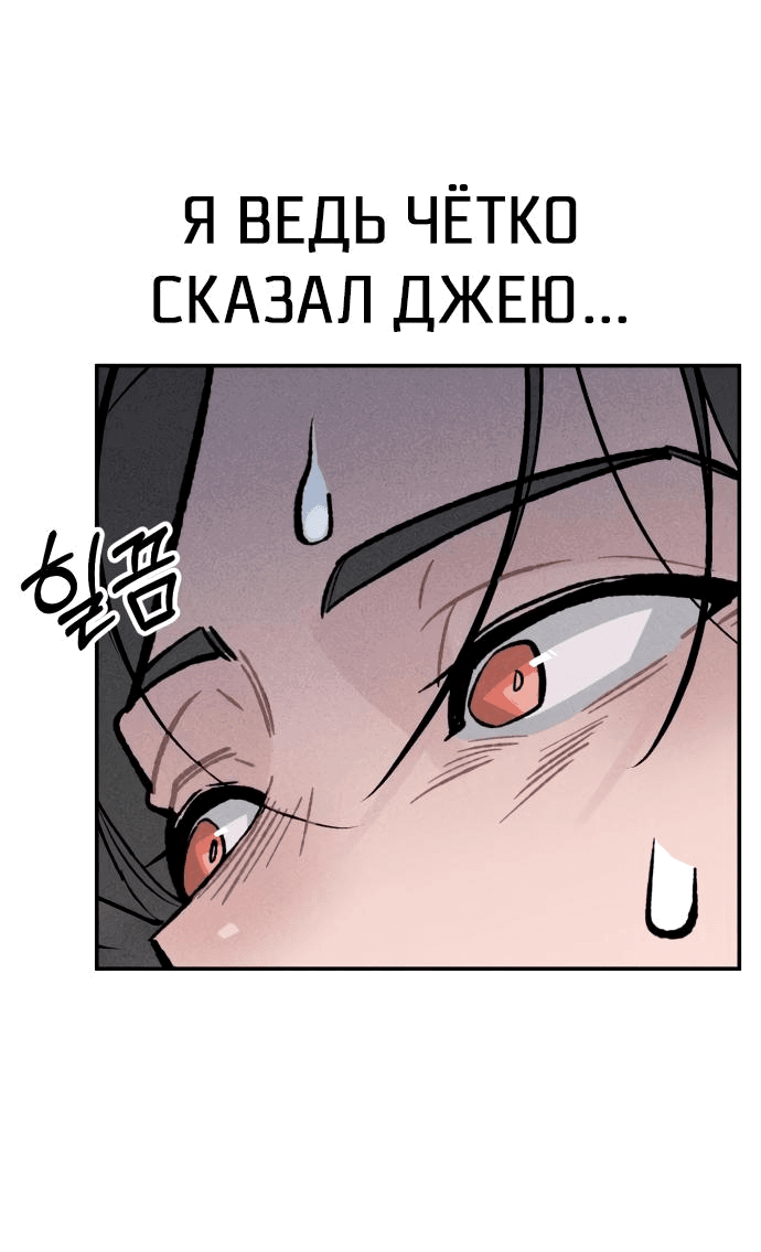 Манга Зять-дьявол - Глава 20 Страница 3