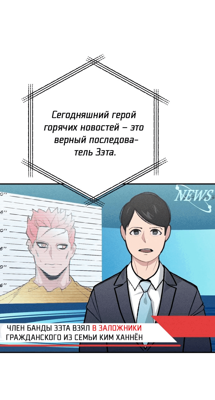 Манга Зять-дьявол - Глава 20 Страница 32