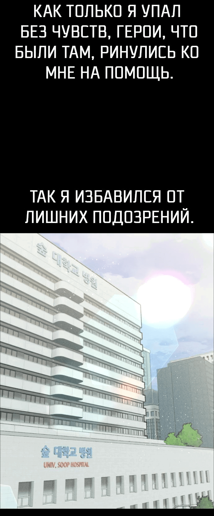 Манга Зять-дьявол - Глава 20 Страница 45