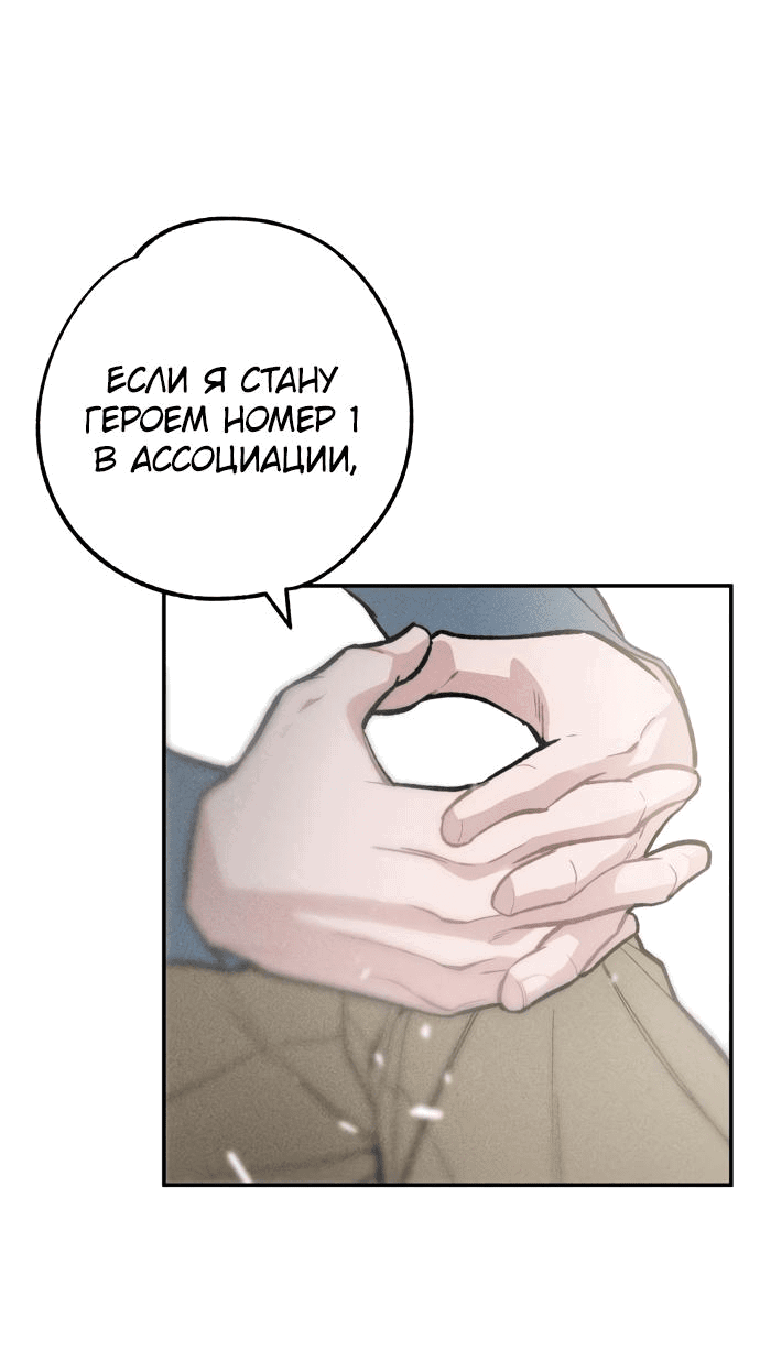 Манга Зять-дьявол - Глава 18 Страница 5