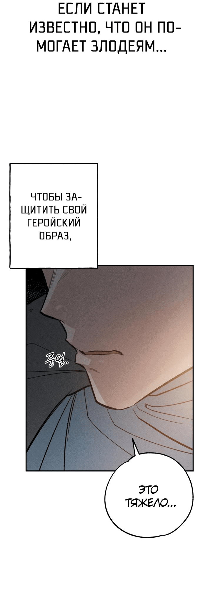 Манга Зять-дьявол - Глава 18 Страница 44