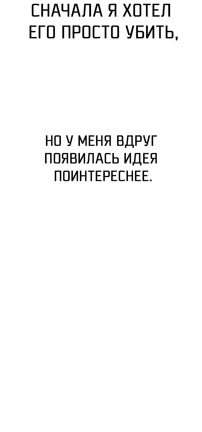 Манга Зять-дьявол - Глава 18 Страница 29