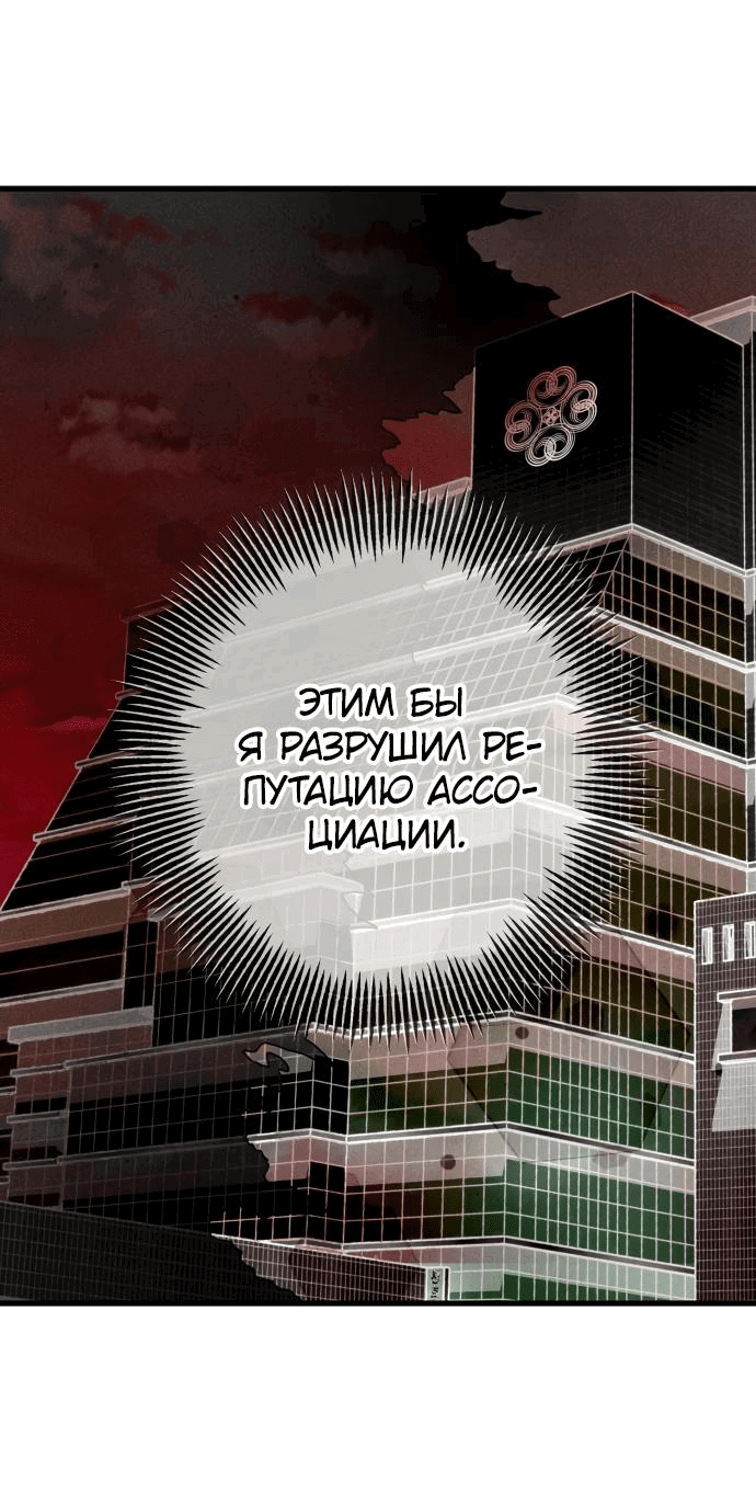 Манга Зять-дьявол - Глава 18 Страница 59