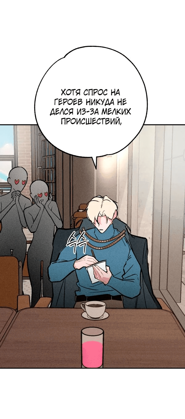 Манга Зять-дьявол - Глава 17 Страница 53
