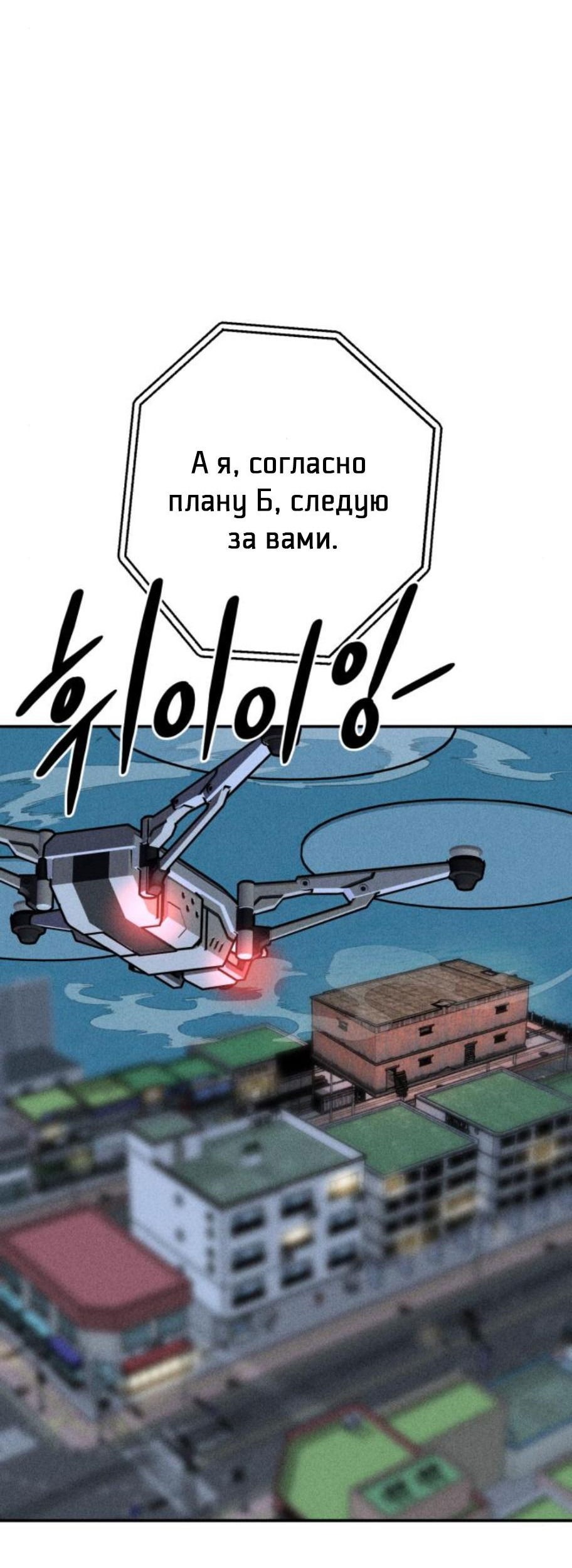 Манга Зять-дьявол - Глава 16 Страница 4