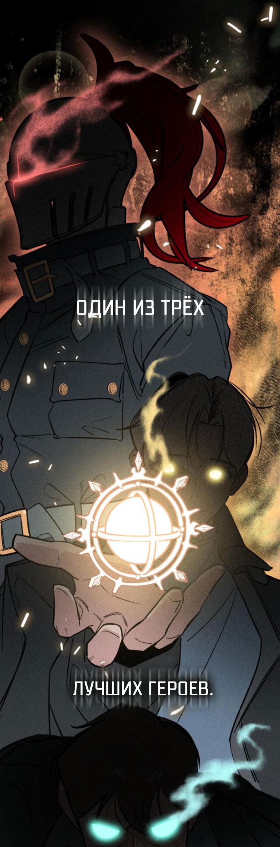 Манга Зять-дьявол - Глава 16 Страница 9