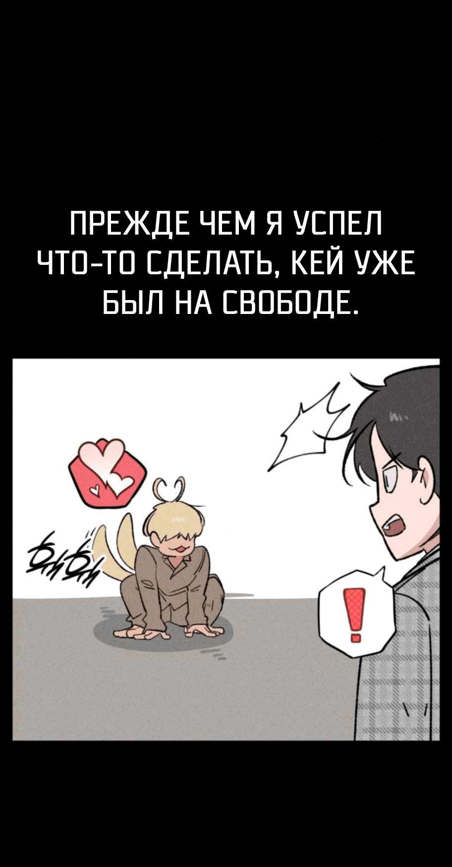 Манга Зять-дьявол - Глава 16 Страница 15