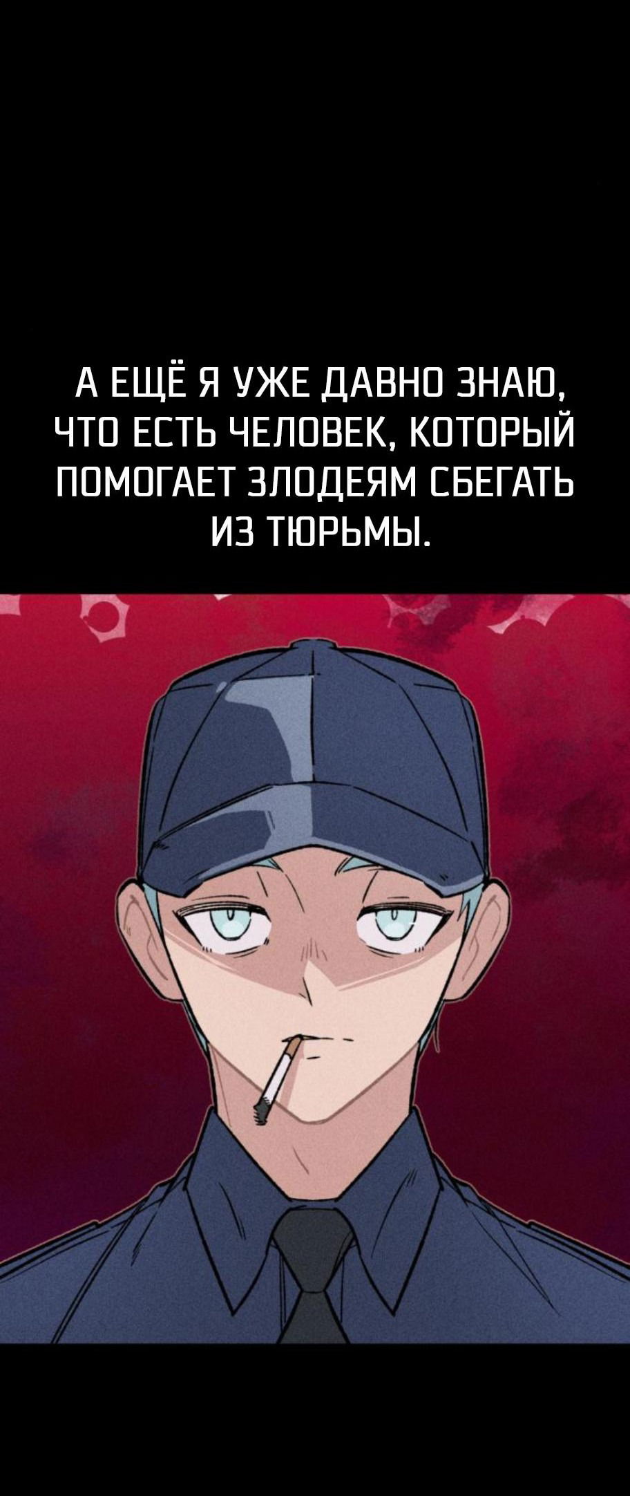 Манга Зять-дьявол - Глава 16 Страница 13