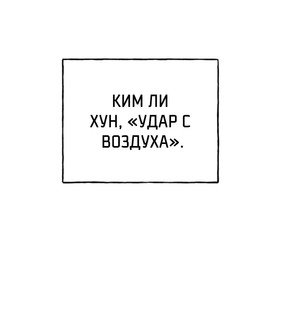 Манга Зять-дьявол - Глава 15 Страница 60