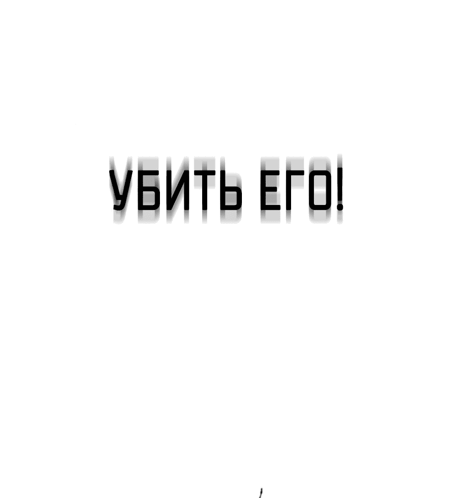 Манга Зять-дьявол - Глава 15 Страница 8