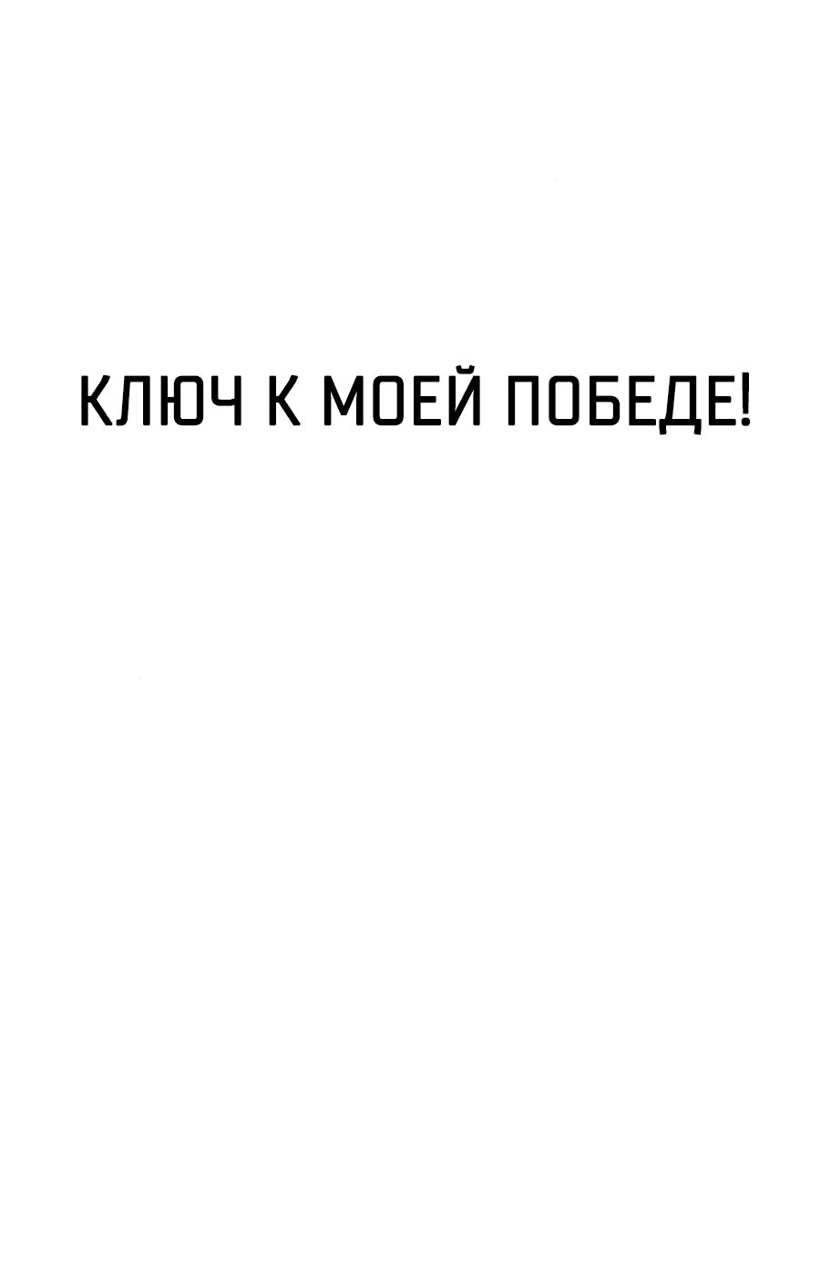 Манга Зять-дьявол - Глава 15 Страница 79