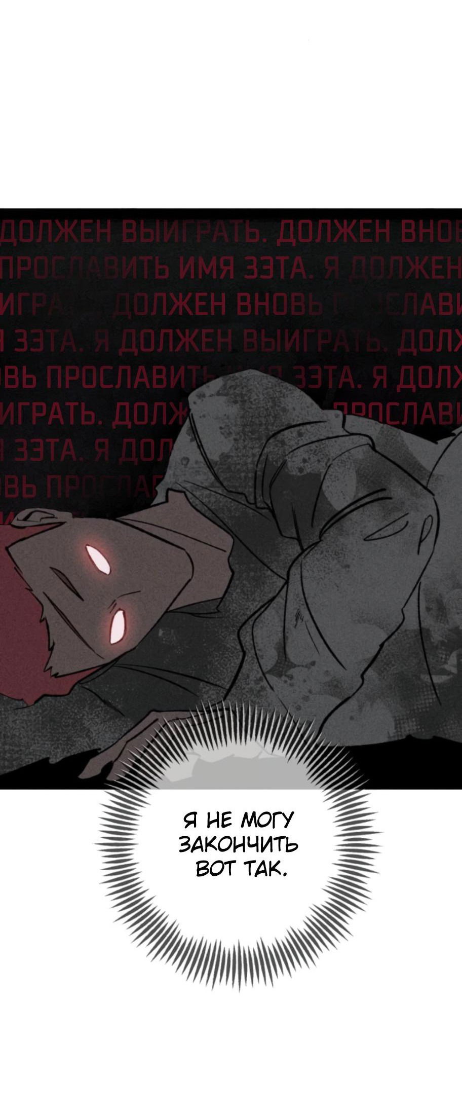 Манга Зять-дьявол - Глава 15 Страница 72