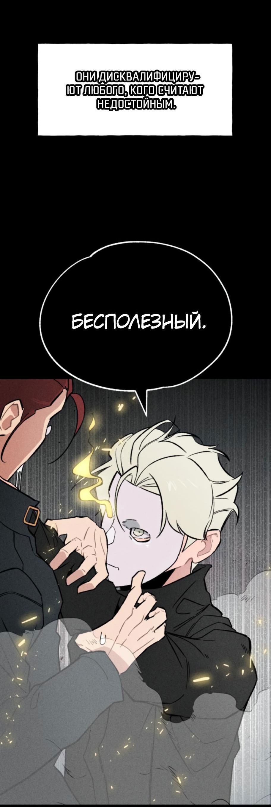 Манга Зять-дьявол - Глава 14 Страница 25