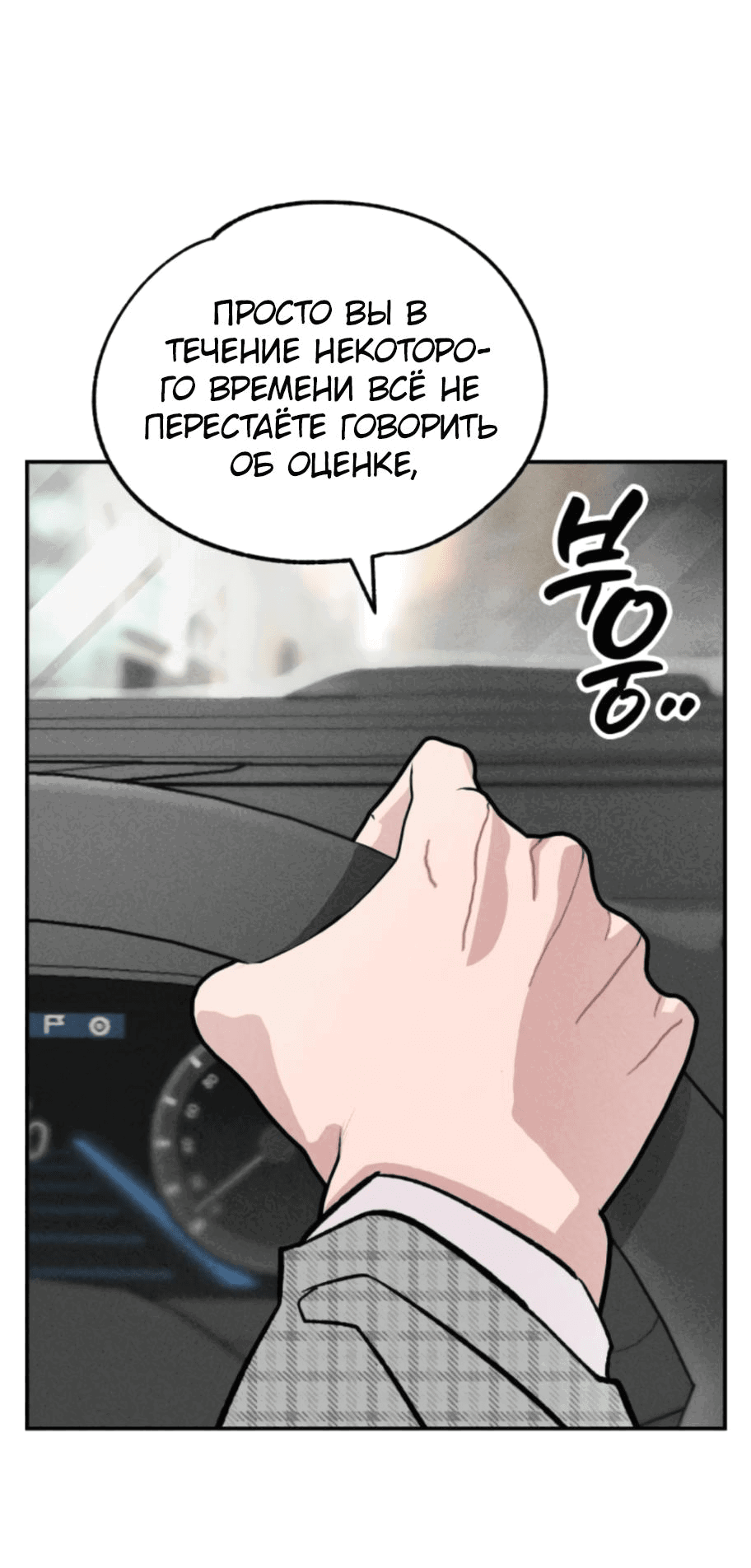 Манга Зять-дьявол - Глава 14 Страница 18