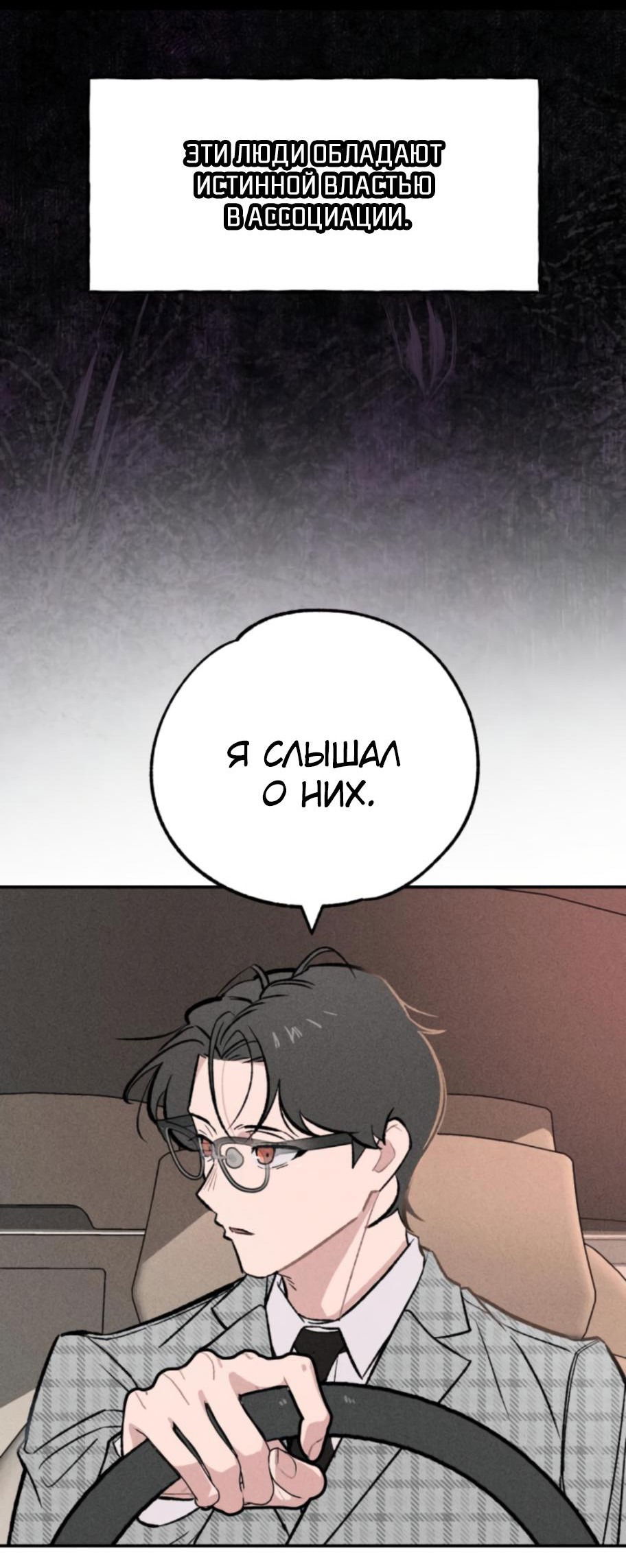 Манга Зять-дьявол - Глава 14 Страница 26