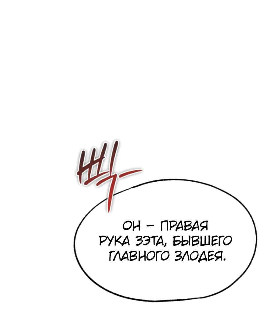 Манга Зять-дьявол - Глава 13 Страница 33