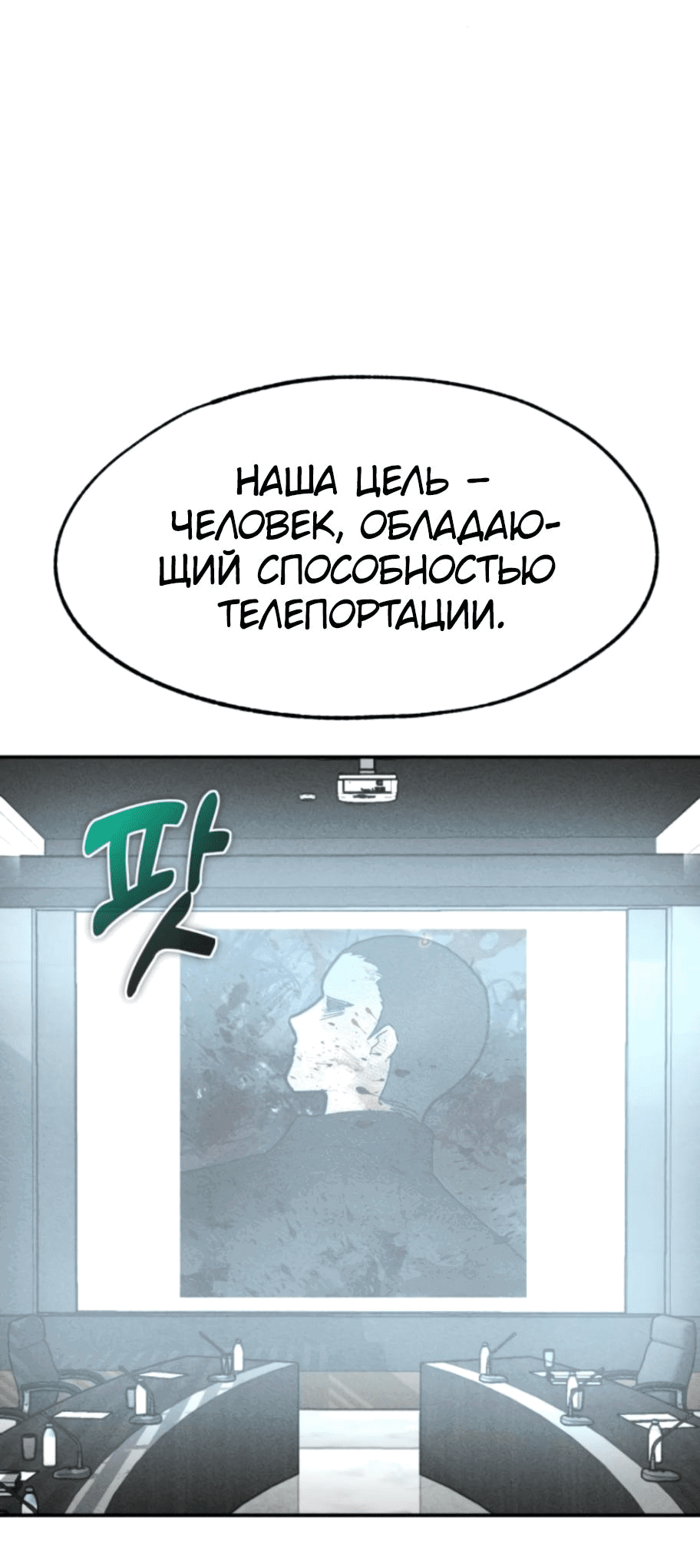 Манга Зять-дьявол - Глава 13 Страница 32