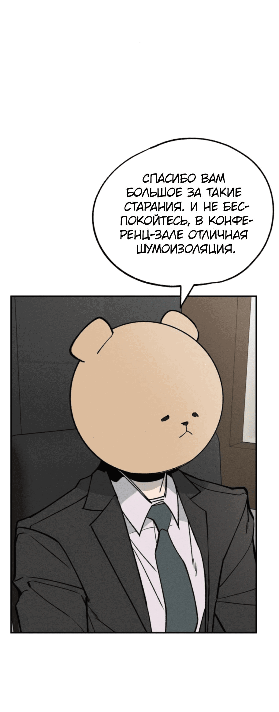 Манга Зять-дьявол - Глава 13 Страница 29