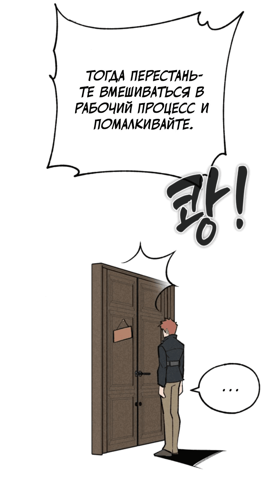 Манга Зять-дьявол - Глава 13 Страница 21