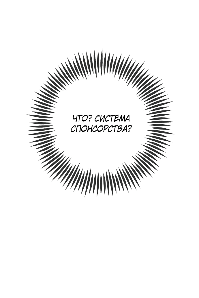 Манга Зять-дьявол - Глава 10 Страница 66