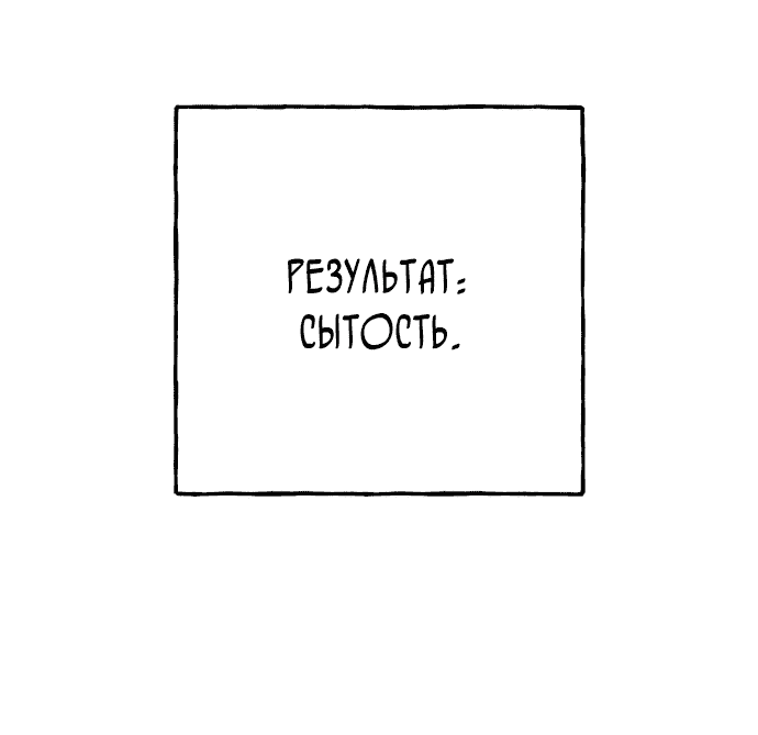 Манга Зять-дьявол - Глава 8 Страница 45