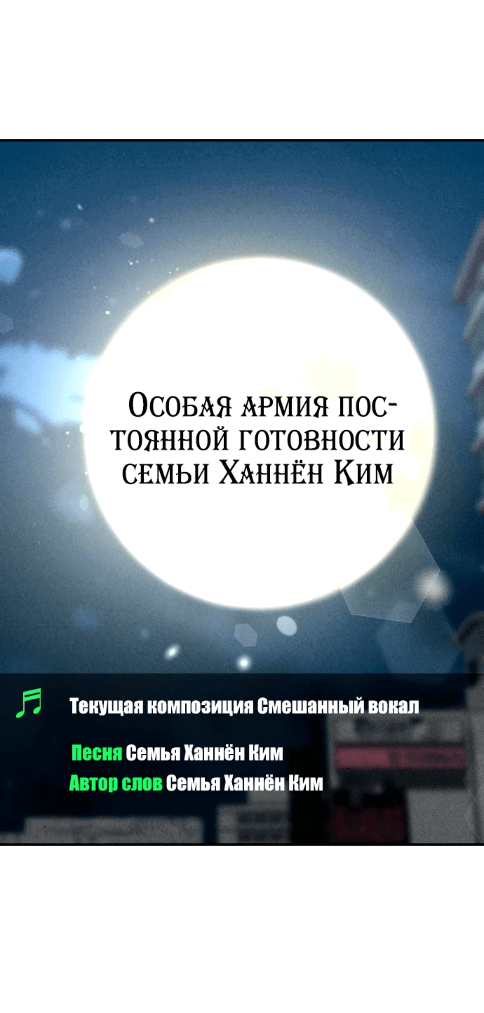 Манга Зять-дьявол - Глава 5 Страница 50