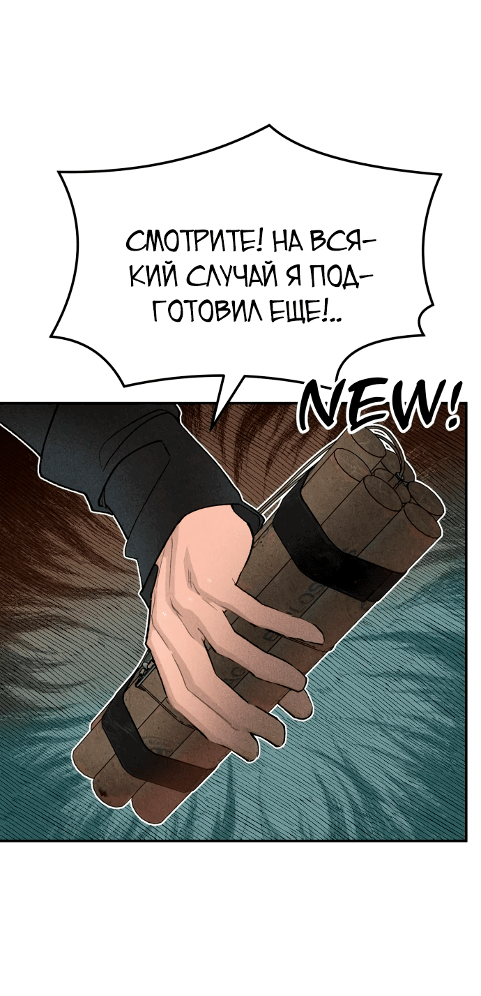 Манга Зять-дьявол - Глава 4 Страница 55