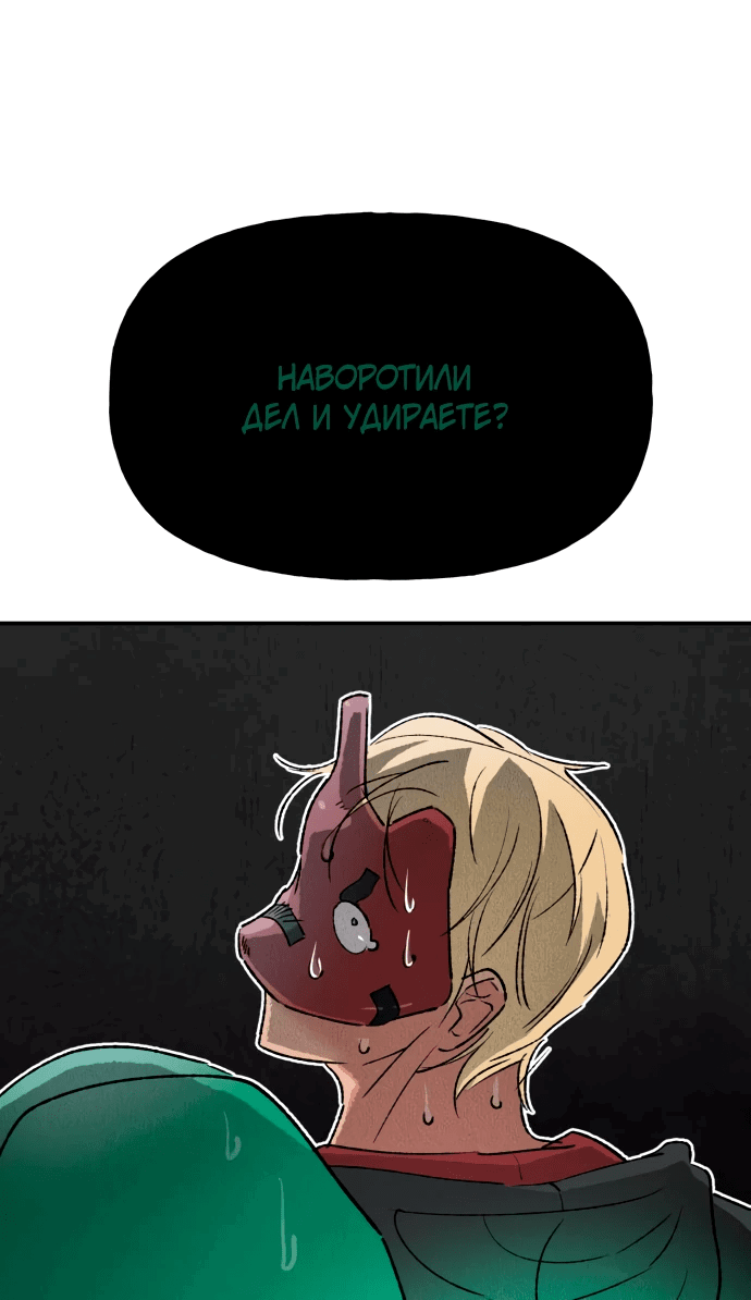 Манга Зять-дьявол - Глава 4 Страница 66