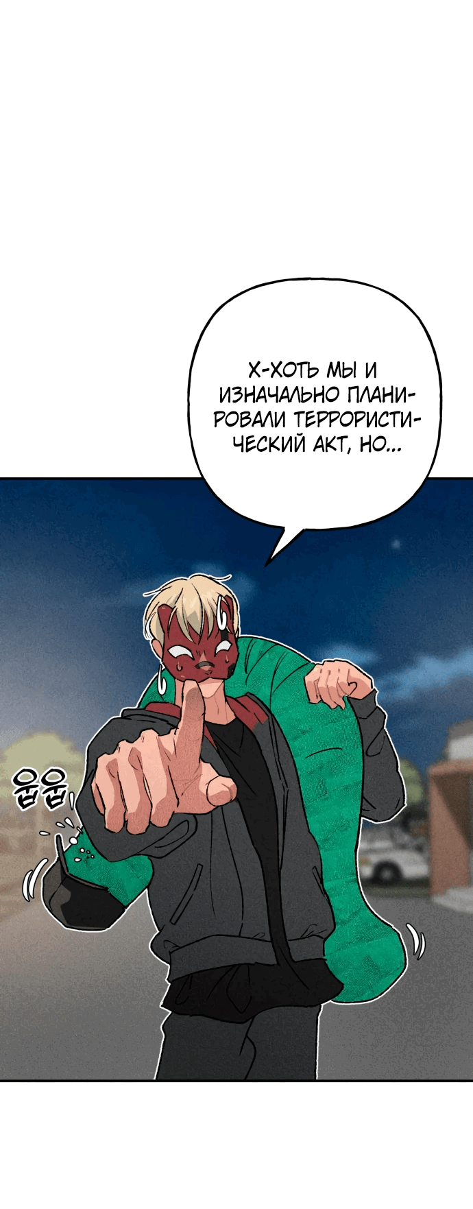 Манга Зять-дьявол - Глава 4 Страница 59