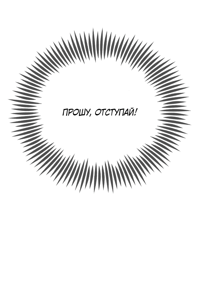 Манга Зять-дьявол - Глава 4 Страница 15