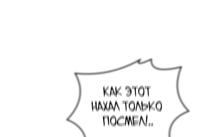 Манга Зять-дьявол - Глава 4 Страница 17