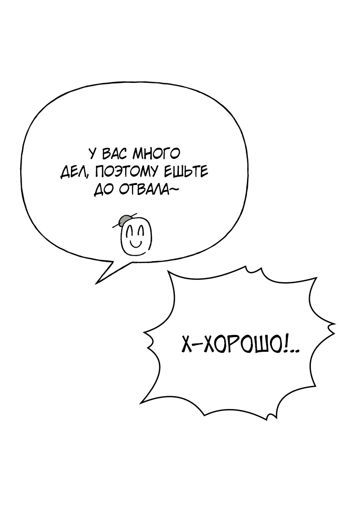 Манга Зять-дьявол - Глава 2 Страница 30
