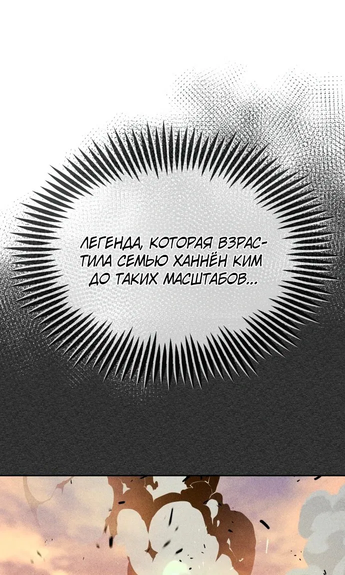 Манга Зять-дьявол - Глава 2 Страница 5