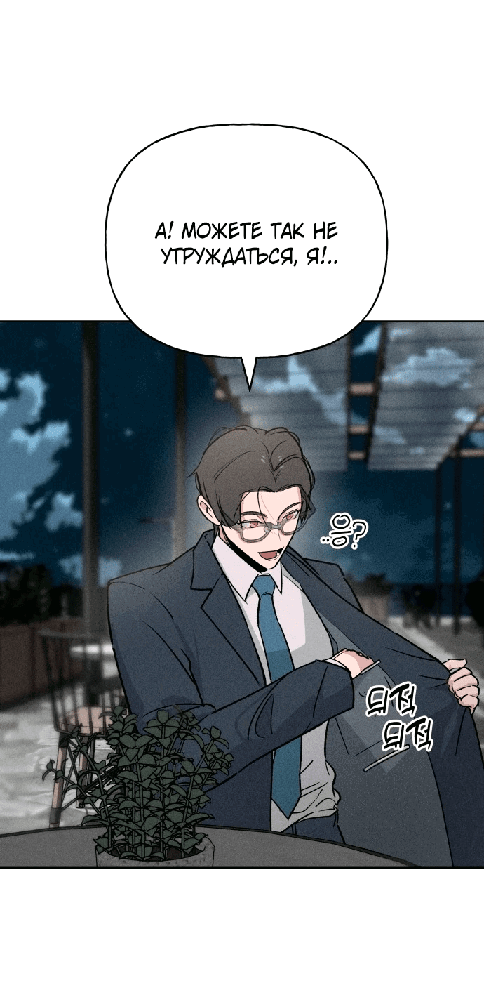 Манга Зять-дьявол - Глава 2 Страница 58