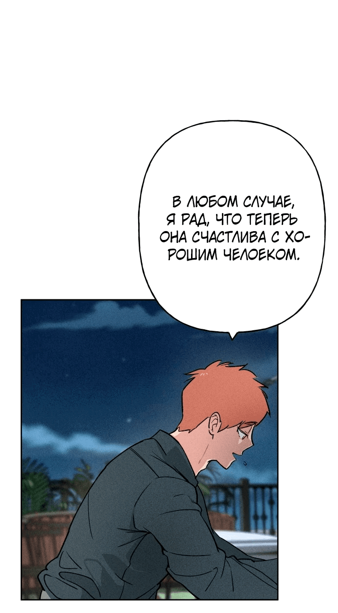Манга Зять-дьявол - Глава 2 Страница 55
