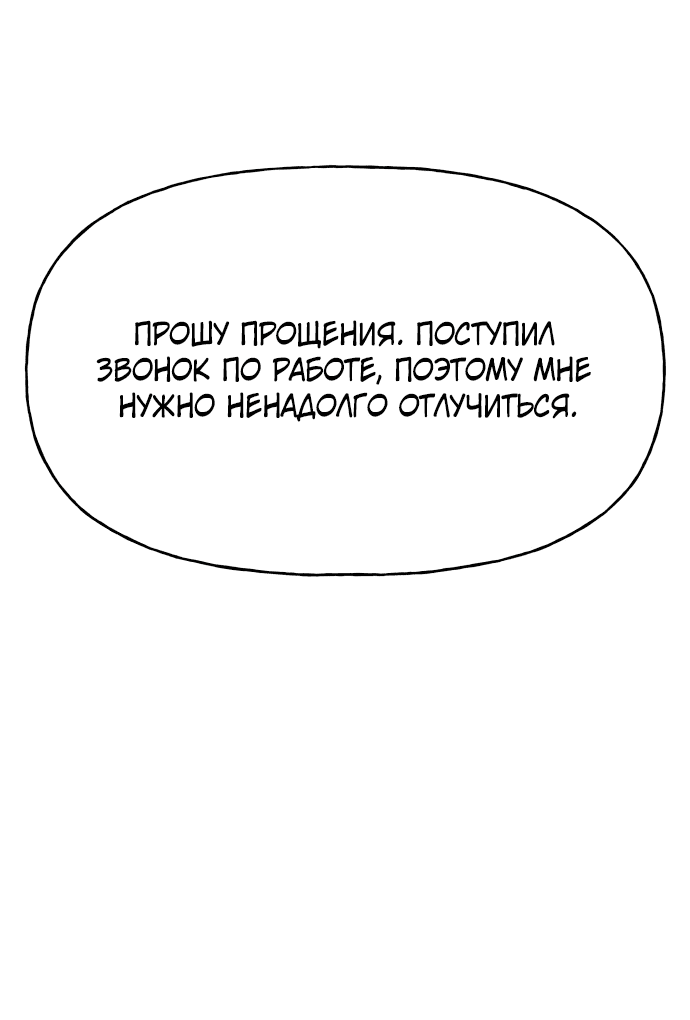 Манга Зять-дьявол - Глава 2 Страница 34