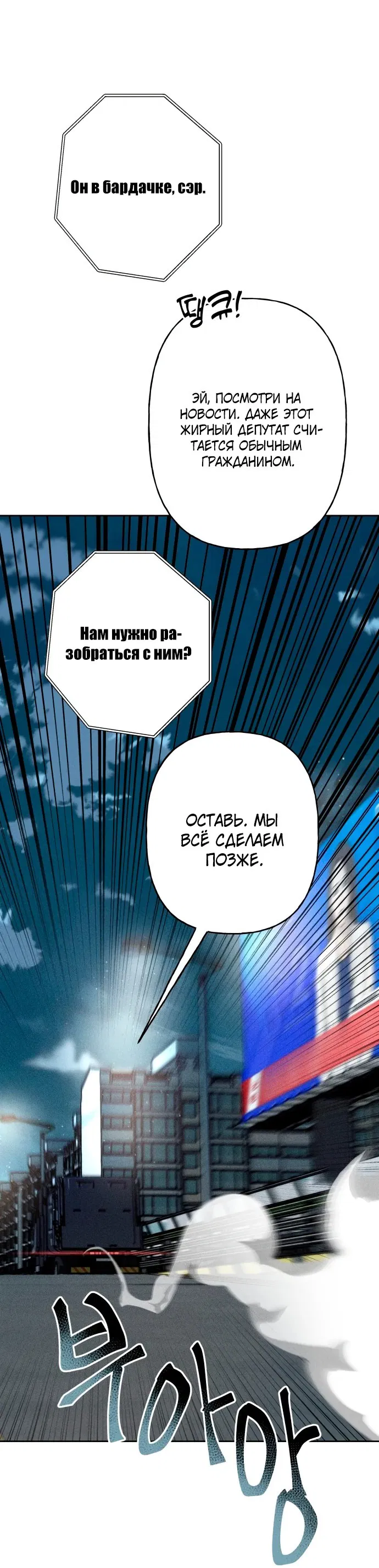 Манга Зять-дьявол - Глава 1 Страница 98