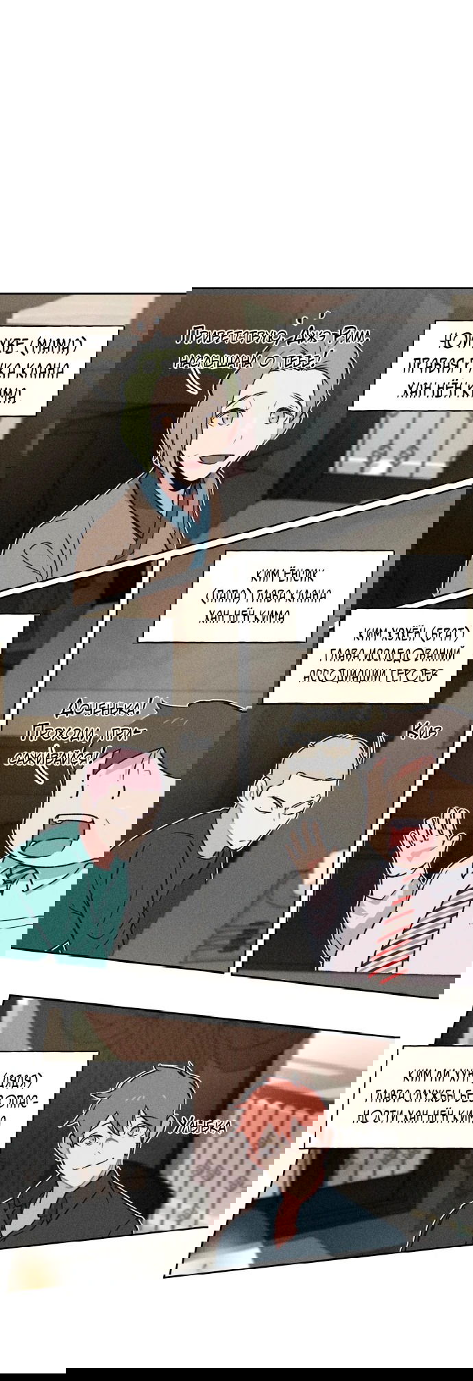 Манга Зять-дьявол - Глава 1 Страница 131