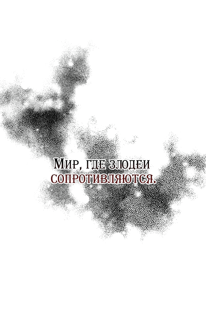 Манга Зять-дьявол - Глава 1 Страница 12