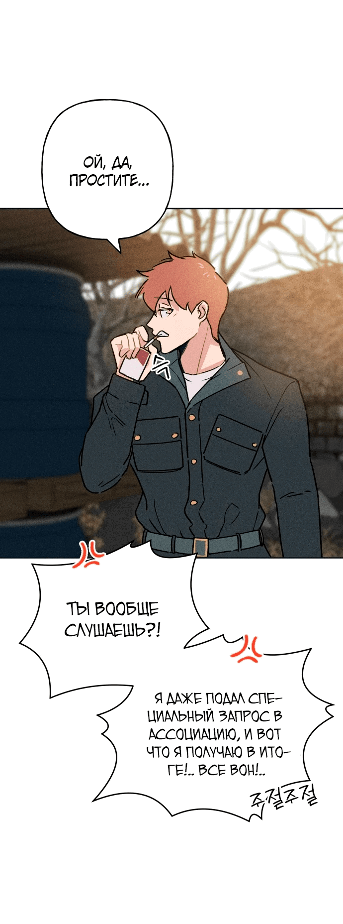 Манга Зять-дьявол - Глава 1 Страница 64