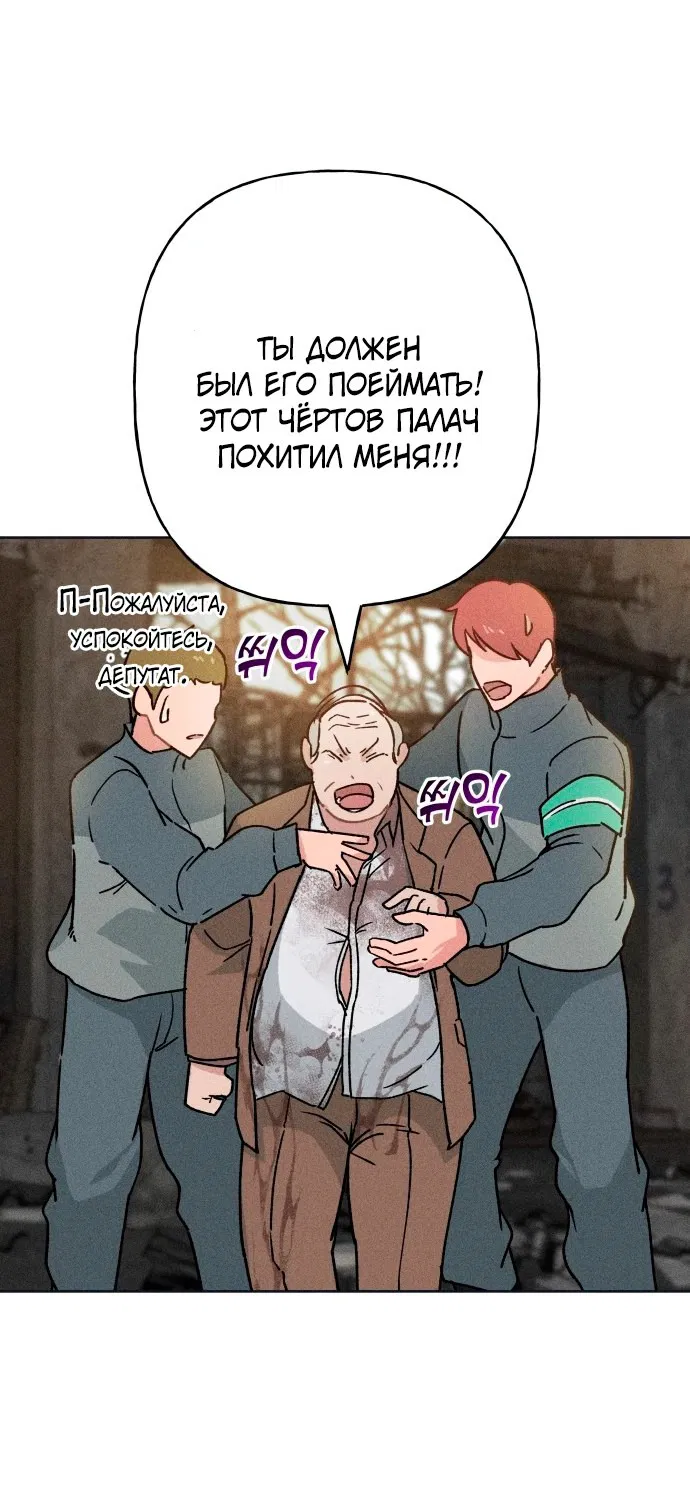 Манга Зять-дьявол - Глава 1 Страница 63