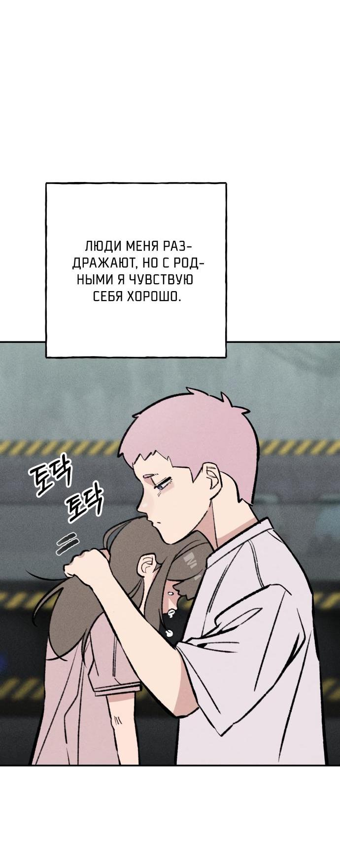 Манга Зять-дьявол - Глава 37 Страница 5