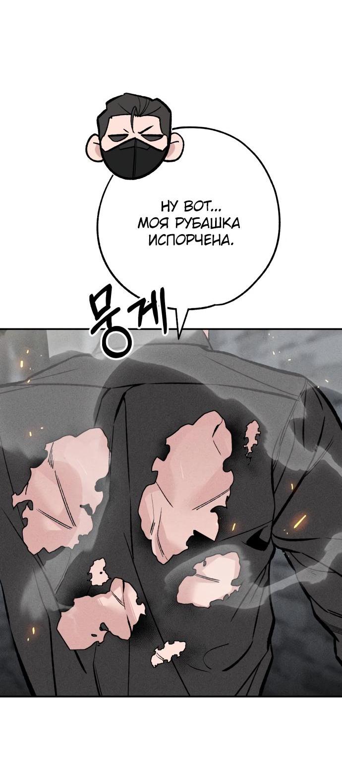 Манга Зять-дьявол - Глава 36 Страница 48