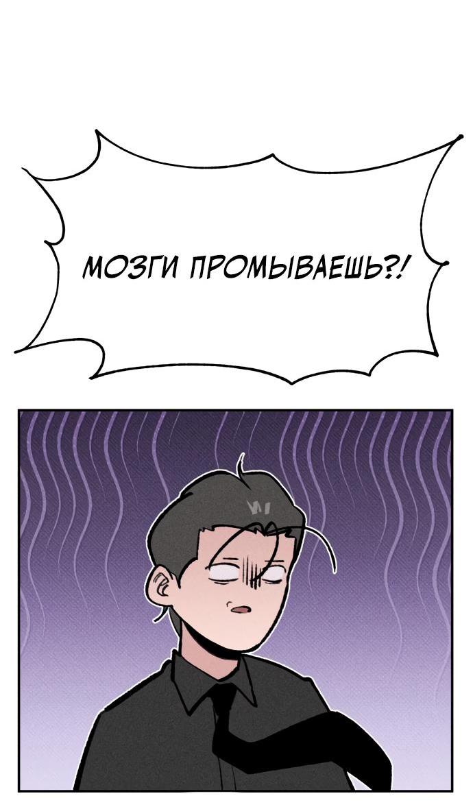 Манга Зять-дьявол - Глава 36 Страница 63