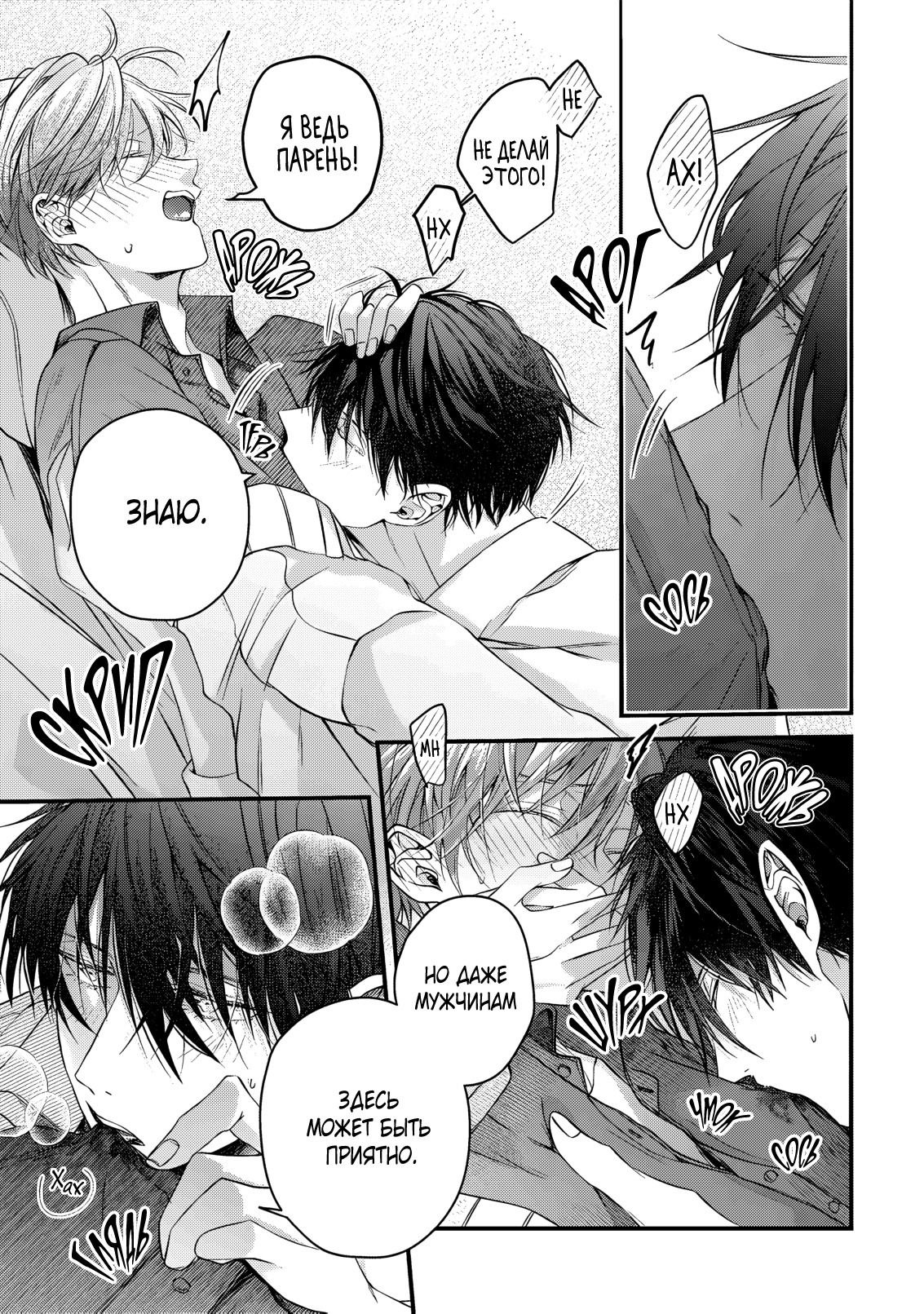 Манга Давай уже прекратим быть друзьями детства - Глава 4 Страница 6