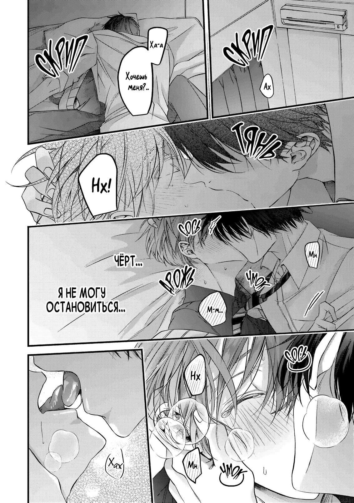 Манга Давай уже прекратим быть друзьями детства - Глава 4 Страница 3