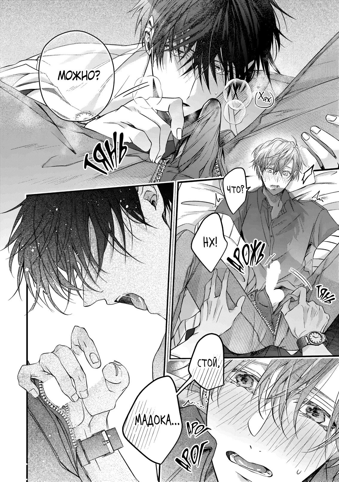 Манга Давай уже прекратим быть друзьями детства - Глава 4 Страница 9