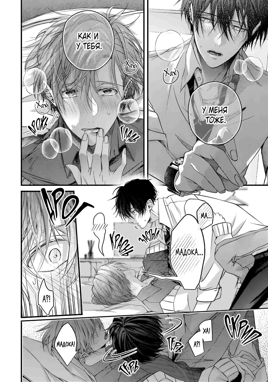 Манга Давай уже прекратим быть друзьями детства - Глава 4 Страница 5