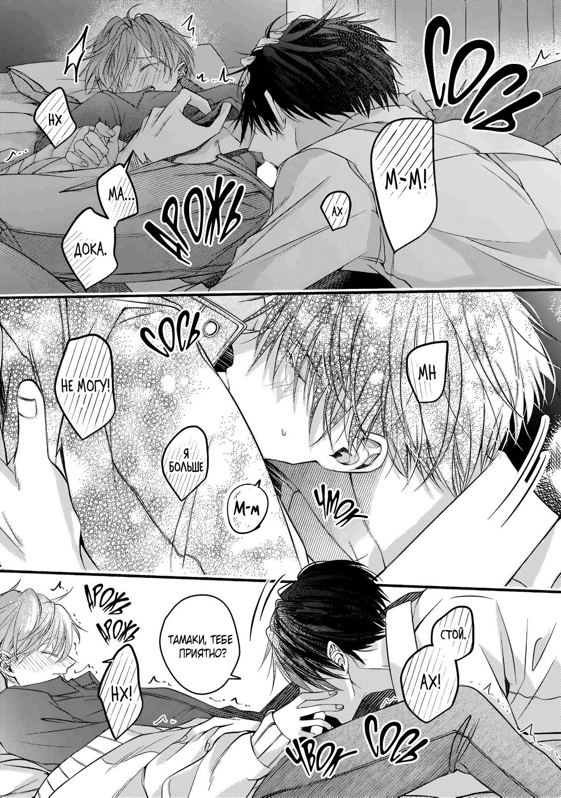 Манга Давай уже прекратим быть друзьями детства - Глава 4 Страница 10