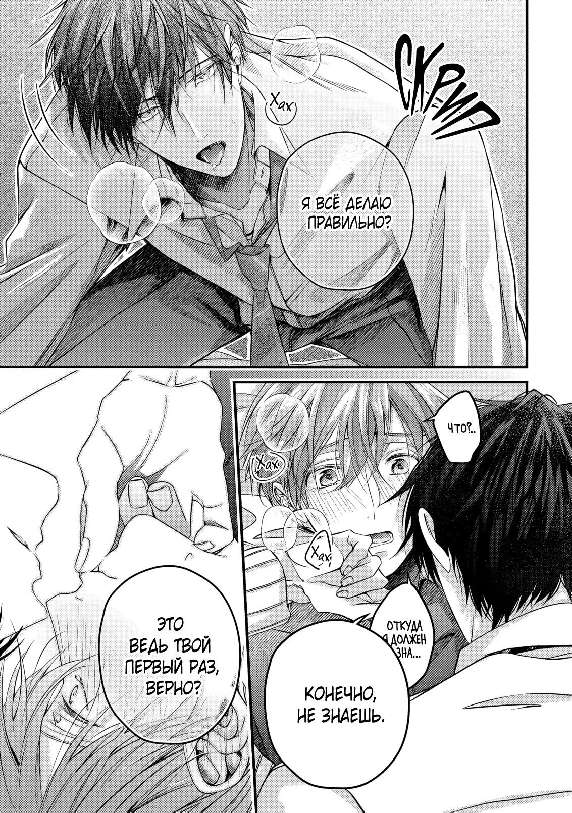 Манга Давай уже прекратим быть друзьями детства - Глава 4 Страница 4